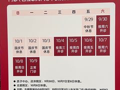 -上海交通大学医学院附属瑞金医院(总院)