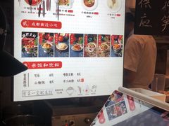 -成都你六姐·牛肉冒菜(上海环宇荟店)