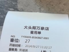 -大头椰·海南椰子鸡火锅(思明万象城店)