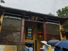 -南华禅寺