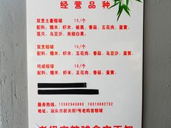 -老妈宫粽球