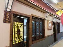 -和源祥·日照菜扛把子(万平口一店)