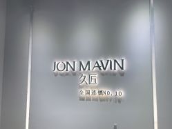 -久匠半永久纹眉