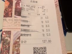 账单-绿茶餐厅(王府井永宁门店)