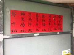 -信二嫂虾饼(振兴路店)