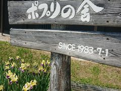 -富田农场