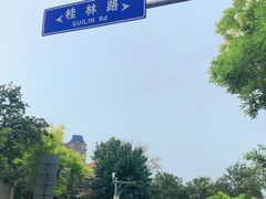 -天津五大道文化旅游区