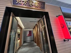 -北方家宴(肇庆店)