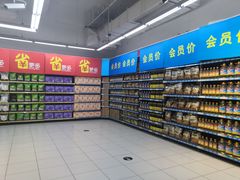 -家乐福(四元桥购物中心店)