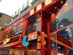 -冒椒火辣(太古里店)