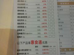 菜单-唐宫海鲜舫