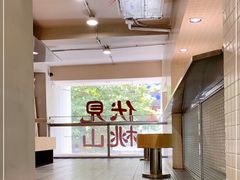-伏小桃(明瓦廊店)