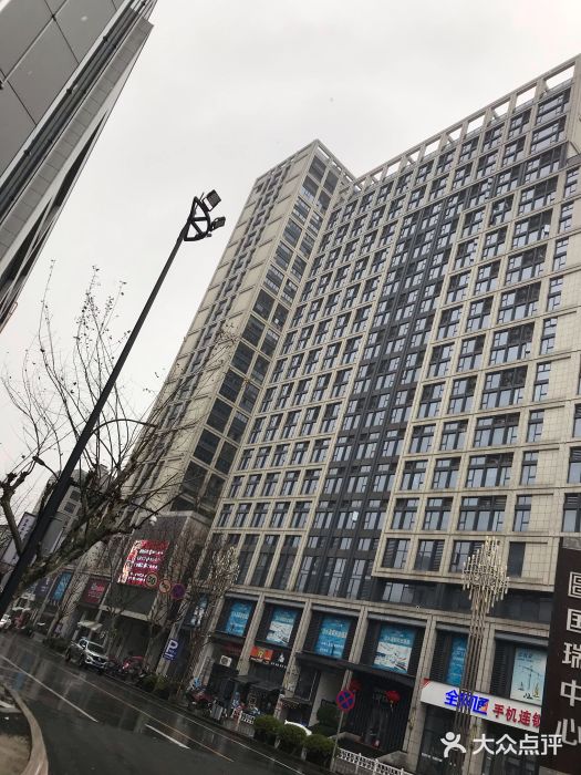 国瑞中心-图片-临安生活服务-大众点评网