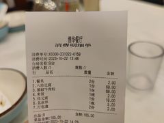 账单-奥华餐厅·老张记(台基厂店)
