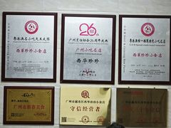 -珍珍小食店(西华路店)