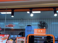 -超享乐剁椒面(合生汇店)