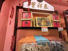 -曹祥泰(解放路店)