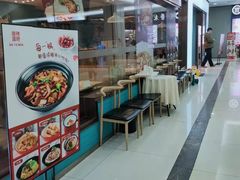 -麻辣盛艳(淮安万达店)