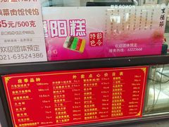 -老半斋(福州路店)