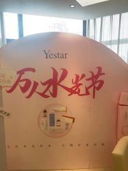 -Yestar宁波艺星整形医院