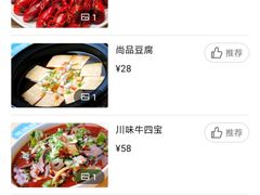 水煮干丝（大份）-留芳·文旅古月楼(老街店)