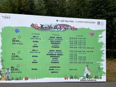 -黄海国家森林公园