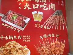 -No.DD戳子烧烤·江湖菜(北京总店)