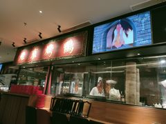 -青年公社烤鸭(宝杨宝龙广场店)
