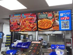 -达美乐比萨(武定店)