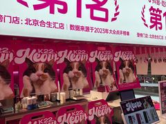 -K22.酸奶草莓(烟台芝罘店)