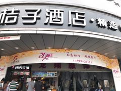 -龙翔服饰城(龙翔大厦店)