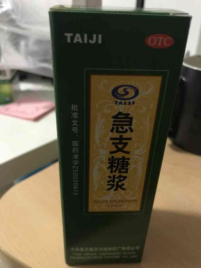 天保堂平价大药房(建国路店)-"万达地下一层超市出口,逛完超市出来买