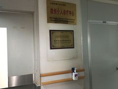 -天津市第三中心医院