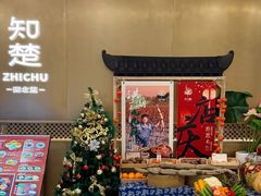 -知楚•精致湖北菜(武商MALL店)