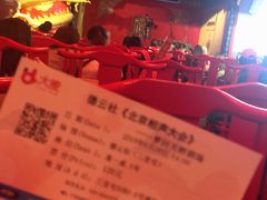 -德云社(三里屯店)