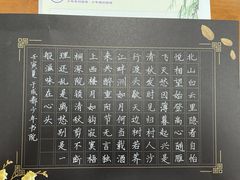 -少年書院·书法·围棋(驷马桥校区)