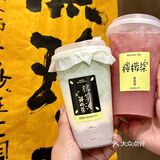 新天地我最近的新pick奶茶！！！