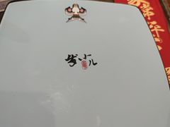 -局气烤鸭·北京菜(前门店)