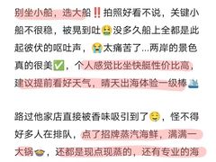 -巧克力渔家.小船海鲜胶东菜(万平口店)