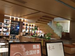 -奈雪茶院·茶室茶馆(广州粤海天地店)