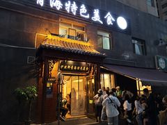 门面-沙力海(北大街店)