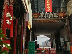 -龚印记牛骨牛杂屋·四代传承(珠影星光城店)