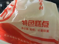 -稻香村金沟河第33营业部