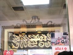 等位区-清真·二嫂子煎饼果子(鼓楼旗舰形象店)