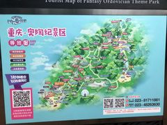 -梦幻奥陶纪景区