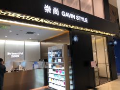 -崇尚GAVIN STYLE臻选
