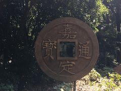 -汇龙潭