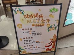 -春风松月楼(七宝万科店)