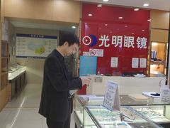 -光明眼镜·蔡司授权(徐泾店)