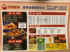 -沈姐万州烤鱼(沙坪坝七中店)